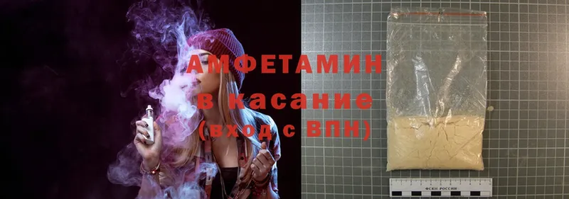 Amphetamine 97%  Усть-Лабинск 