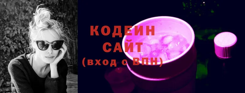 Кодеиновый сироп Lean Purple Drank  наркота  Усть-Лабинск 